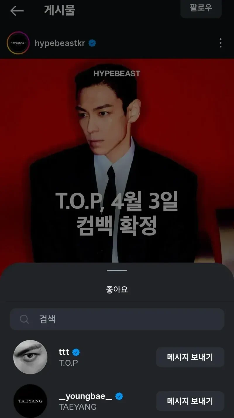 圖片來源：IG@hypebeastkr