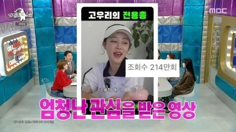 圖片來源：MBC《Radio Star》