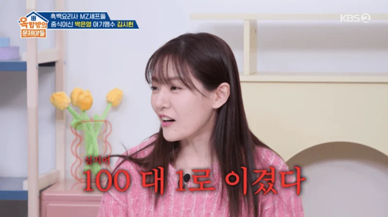 圖片來源：KBS2《屋塔房的問題兒童》