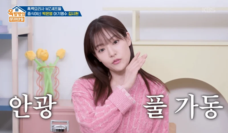 圖片來源：KBS2《屋塔房的問題兒童》