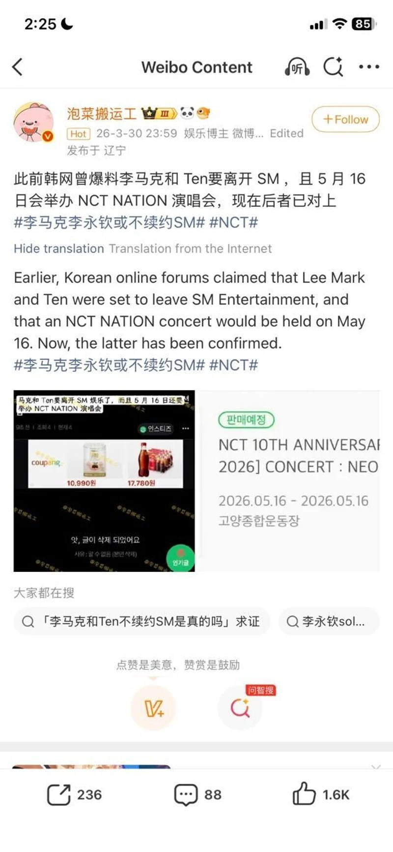 圖片來源：微博