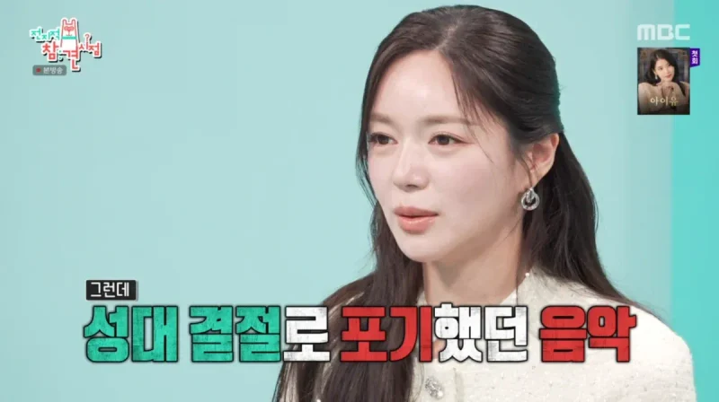 圖片來源：MBC《全知干預視角》