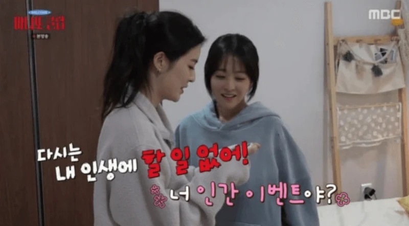 圖片來源：MBC《Manitto Club》