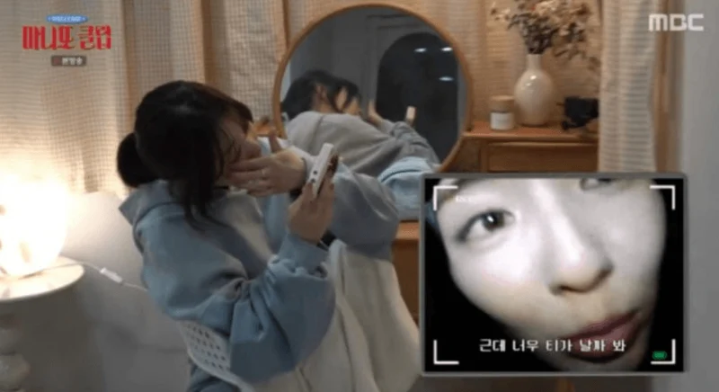 圖片來源：MBC《Manitto Club》