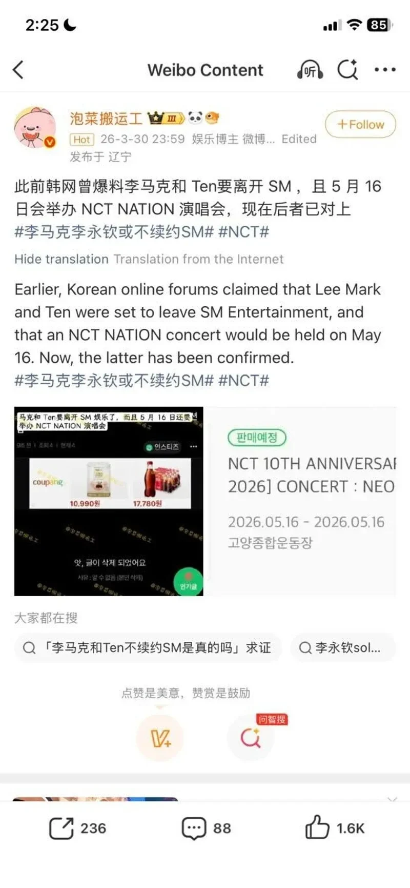 圖片來源：微博