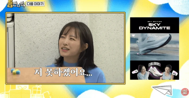 圖片來源：SBS 《只要有空》