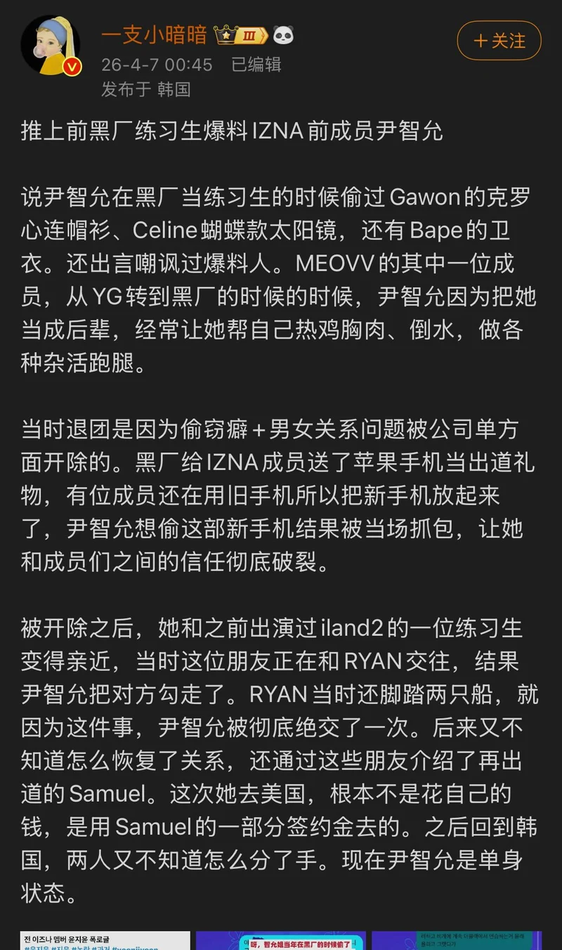 圖片來源：微博