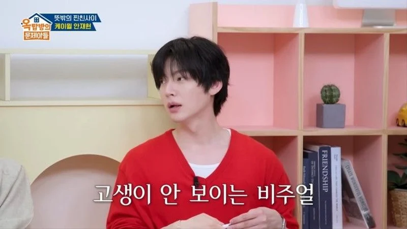 圖片來源：YouTube@KBS Entertain