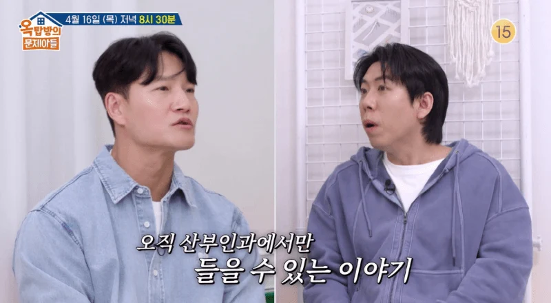 圖片來源：KBS 2TV《屋塔房的問題兒們》