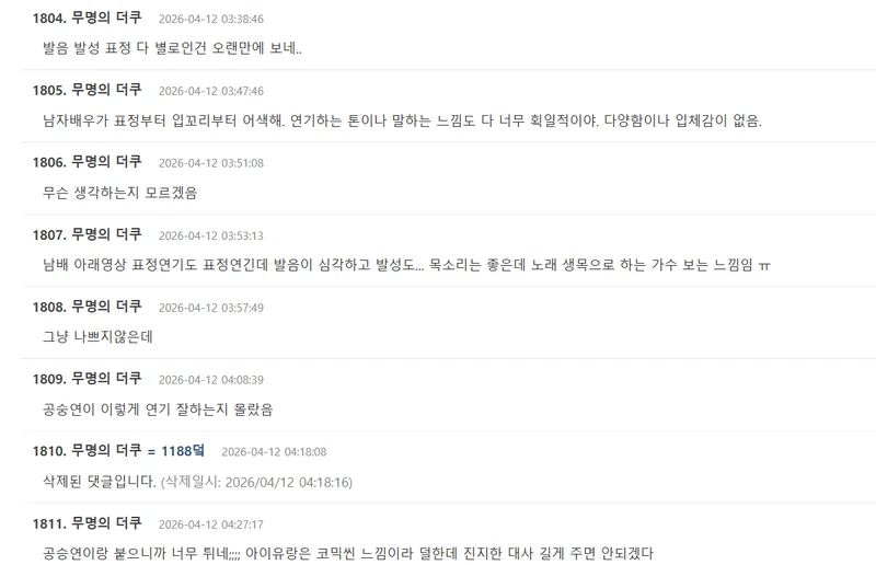 圖片來源：theqoo