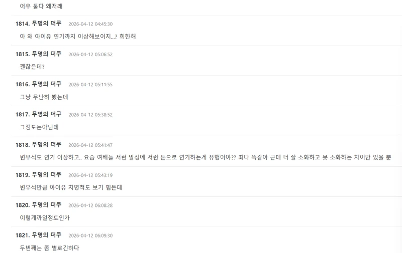 圖片來源：theqoo