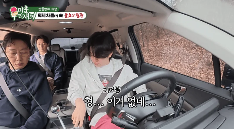 圖片來源：SBS 《我家的熊孩子》