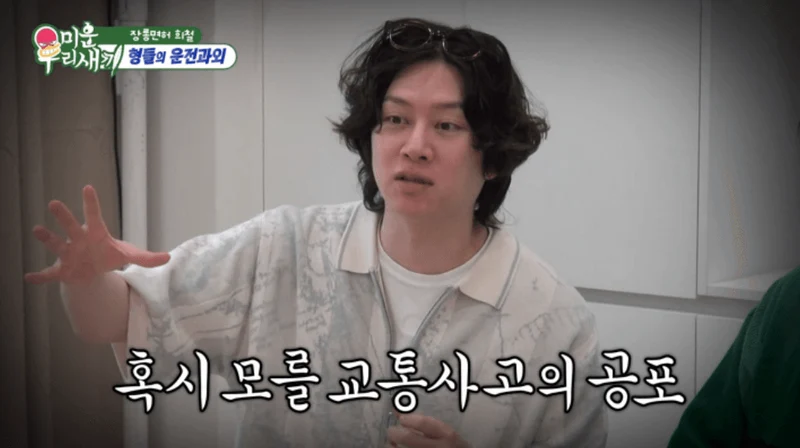 圖片來源：SBS 《我家的熊孩子》