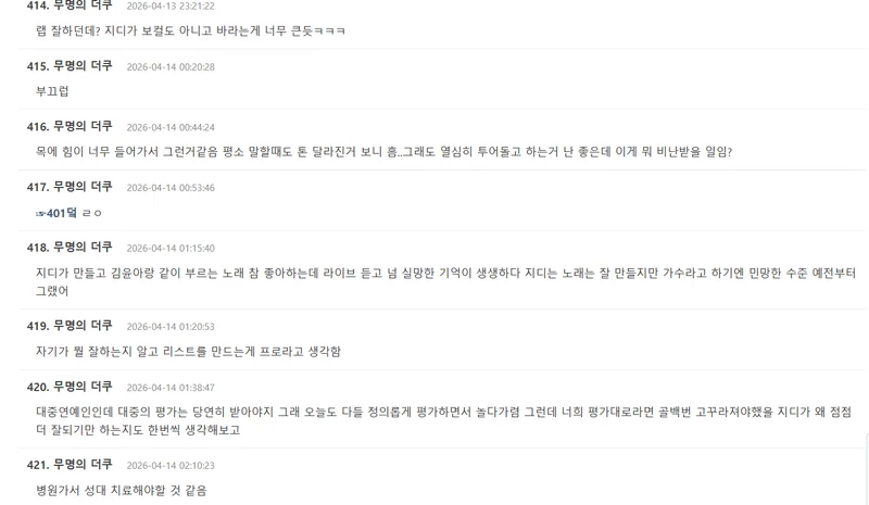 圖片來源：theqoo