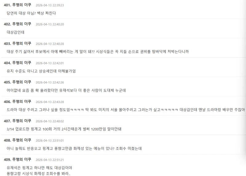 圖片來源：theqoo