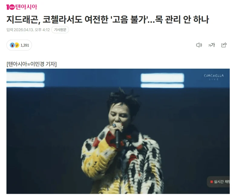 圖片來源：tenasia