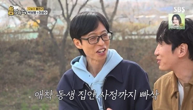 圖片來源：SBS《只要有空》