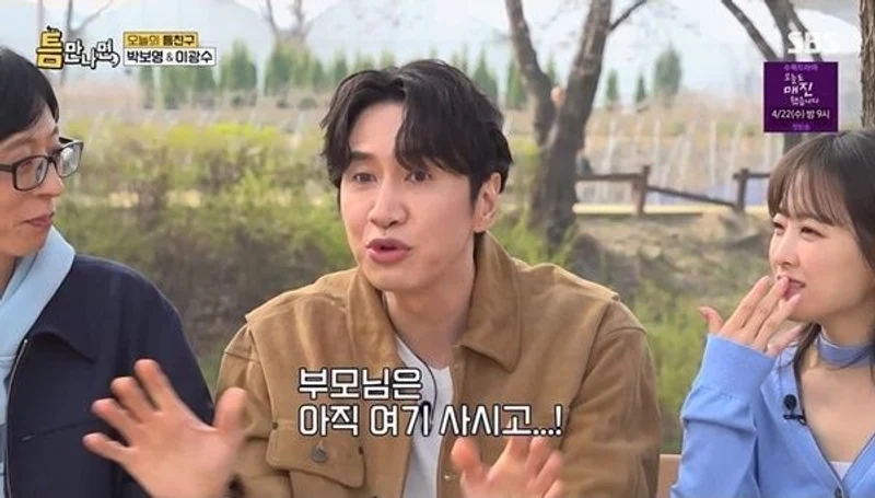 圖片來源：SBS《只要有空》