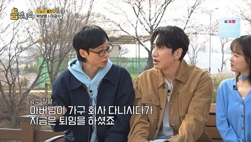 圖片來源：SBS《只要有空》