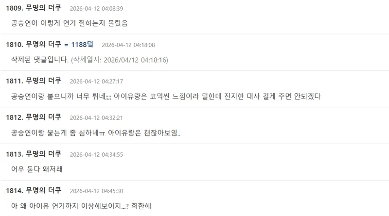 圖片來源：theqoo