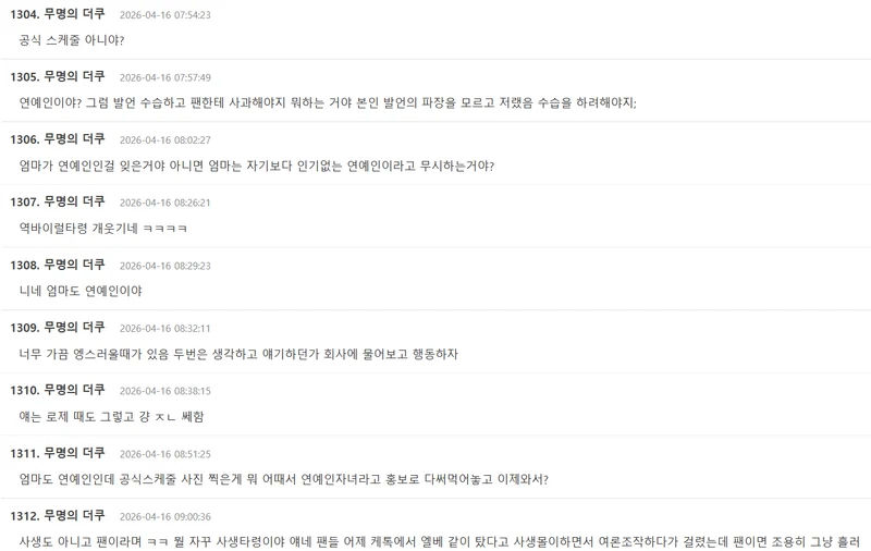 圖片來源：theqoo