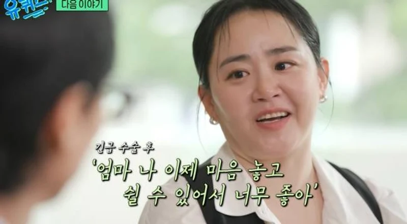 圖片來源：tvN 《劉QUIZ ON THE BLOCK》