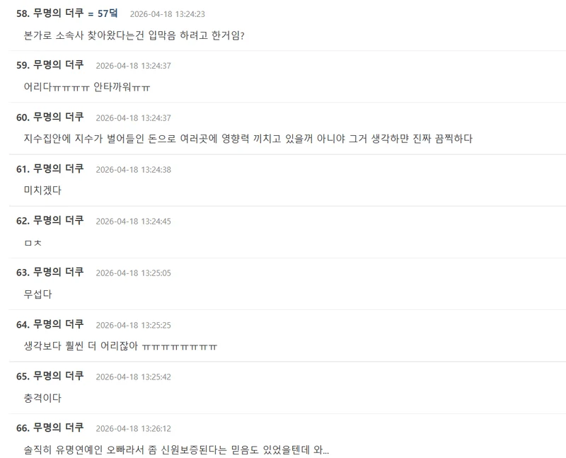 圖片來源：theqoo