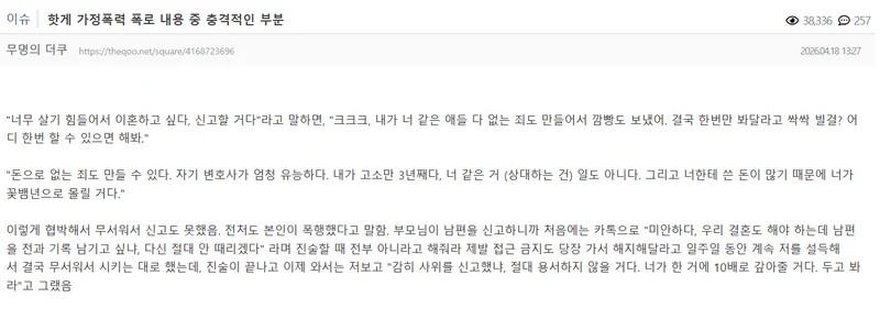 圖片來源：theqoo