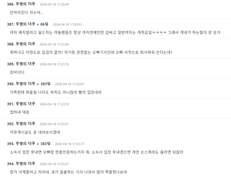 圖片來源：theqoo