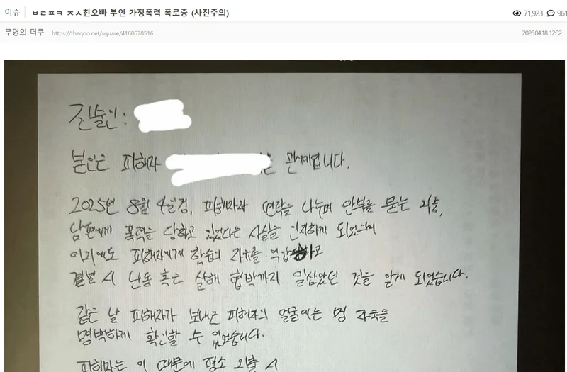 圖片來源：Theqoo