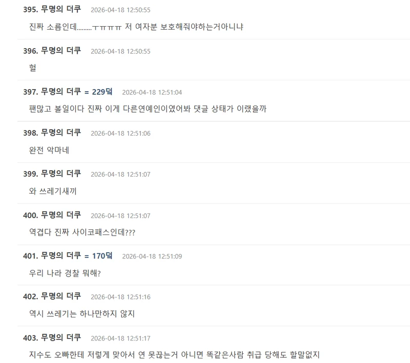 圖片來源：theqoo