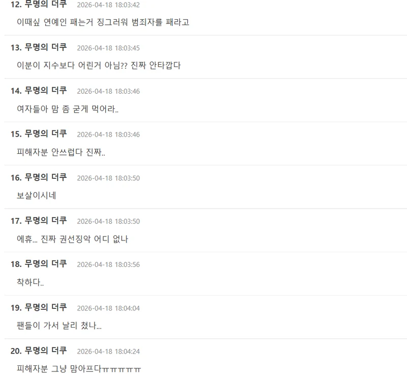 圖片來源：theqoo