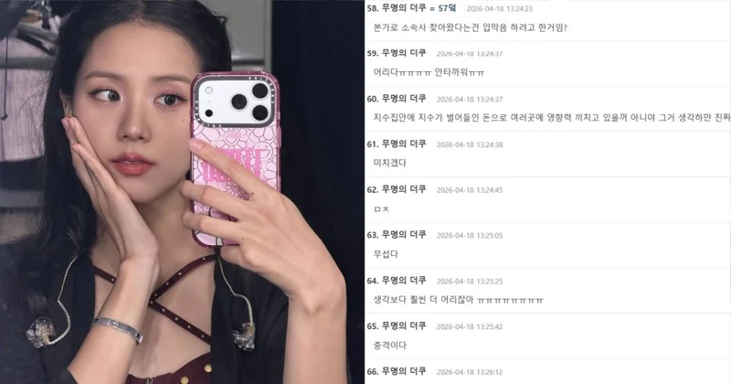 Jisoo親哥遭二婚妻控性暴力「逼迫吞X、硬從後面來」 韓網揪2點怒轟：家人不可能不知情？