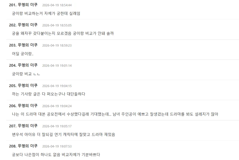 圖片來源：theqoo