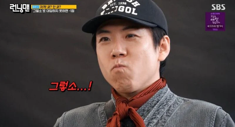 圖片來源：SBS《Running Man》