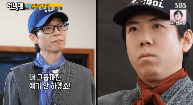 圖片來源：SBS《Running Man》