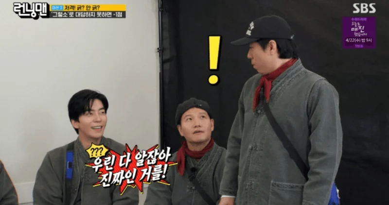 圖片來源：SBS《Running Man》