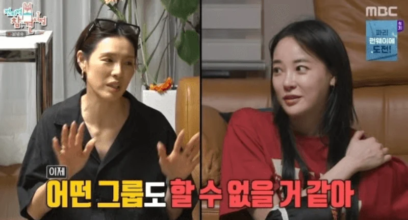 圖片來源：MBC《全知干預視角》