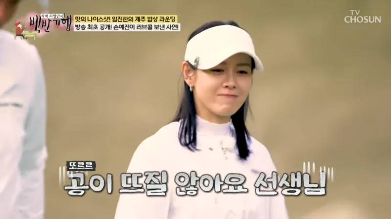 圖片來源：TV CHOSUN《食客許英萬的白飯紀行》