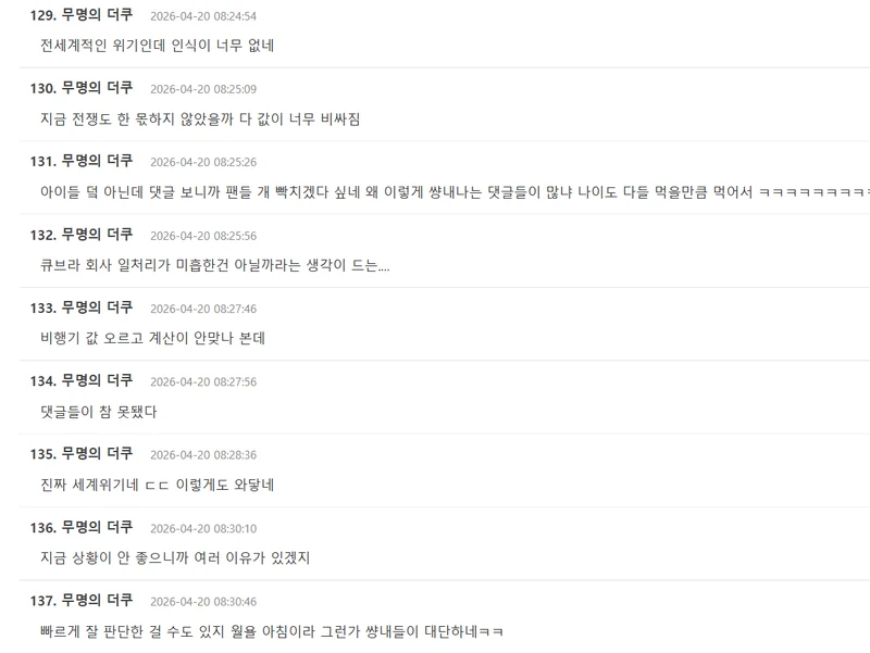 圖片來源：theqoo