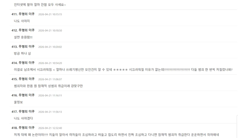 圖片來源：theqoo