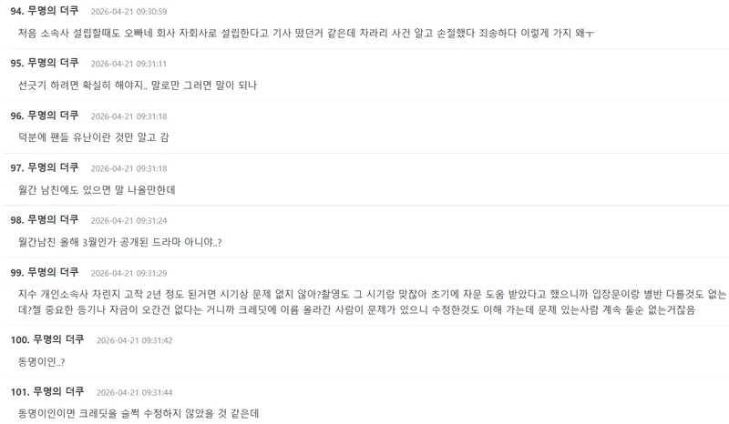 圖片來源：theqoo