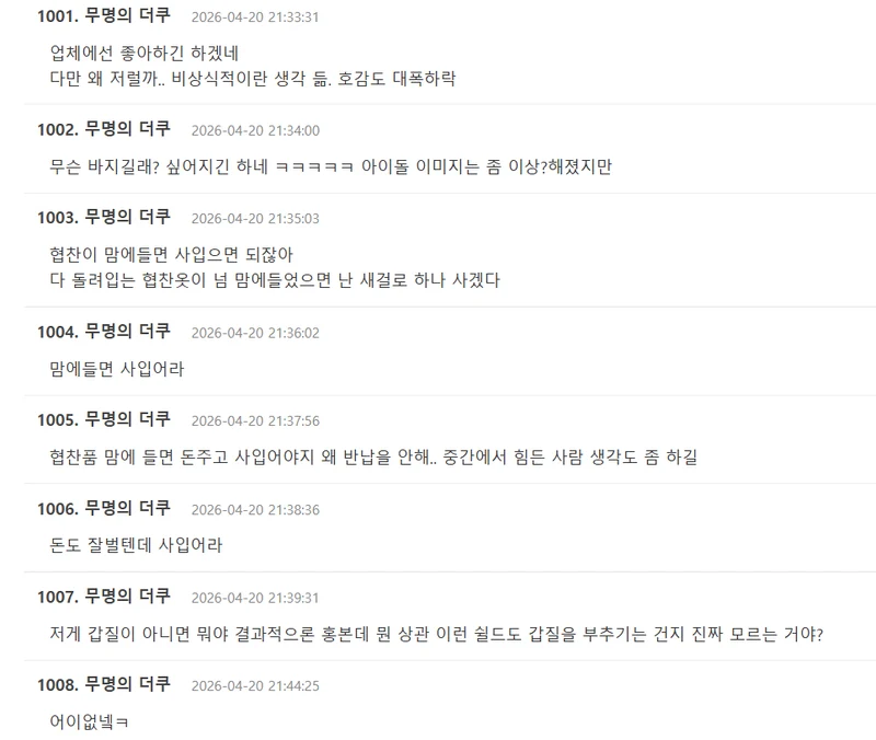 圖片來源：theqoo