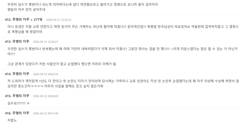 圖片來源：theqoo