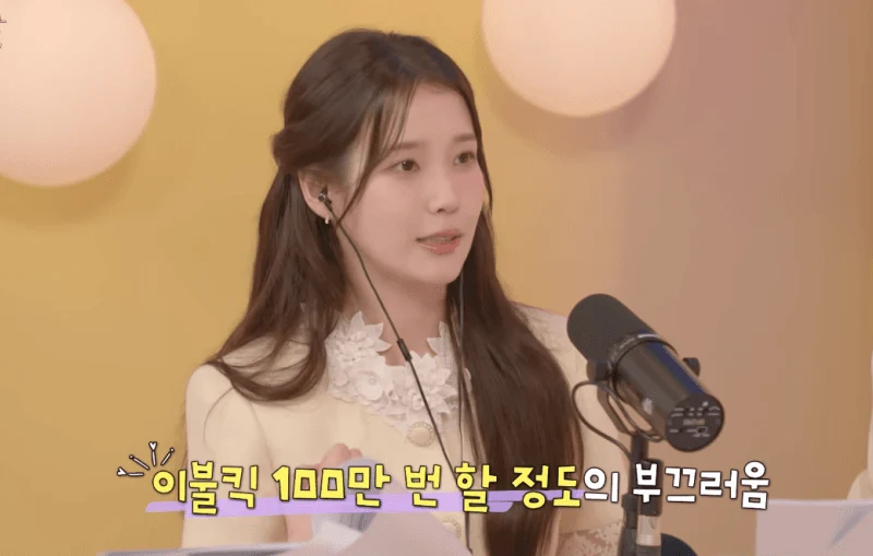 圖片來源:IG@유인라디오
