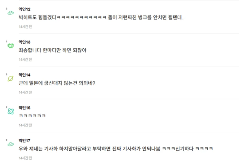 圖片來源： Instiz