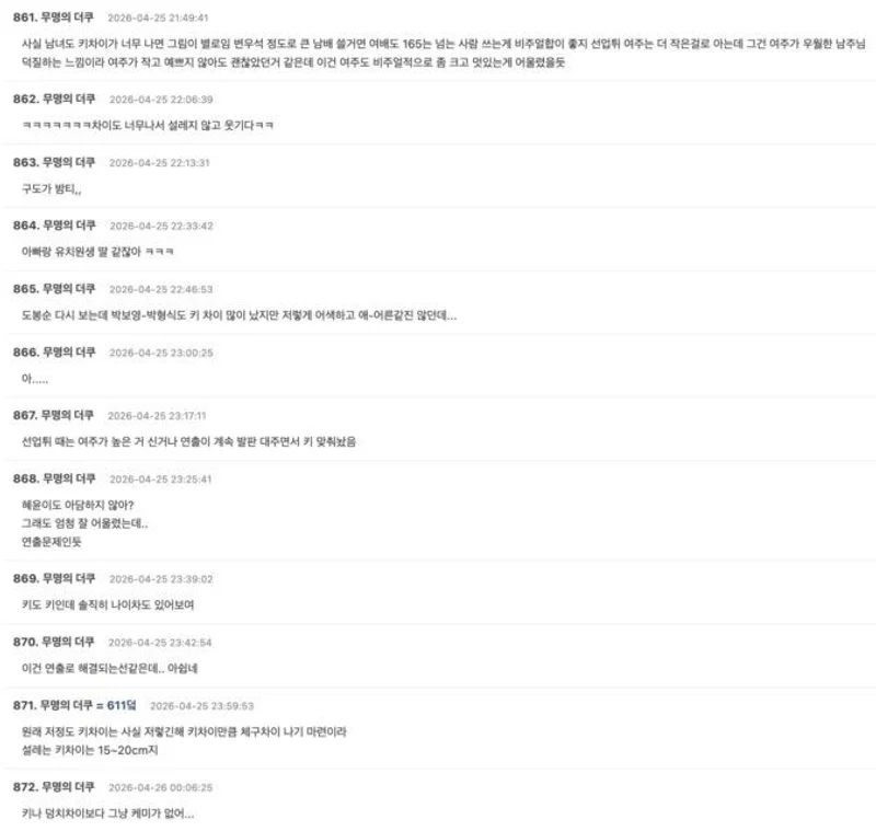 圖片來源：theqoo