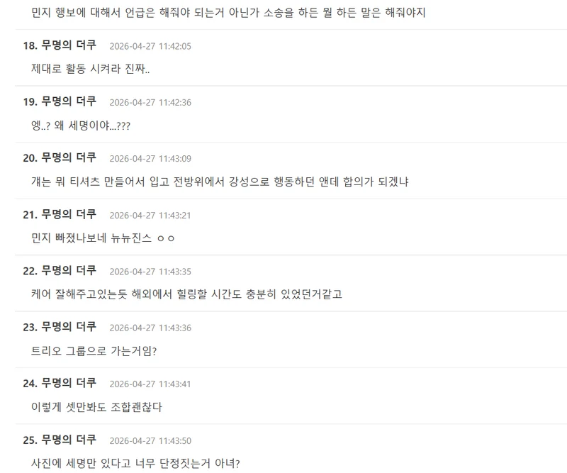 圖片來源：theqoo