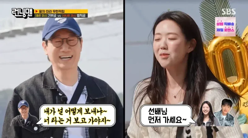 圖片來源：SBS《Running Man》