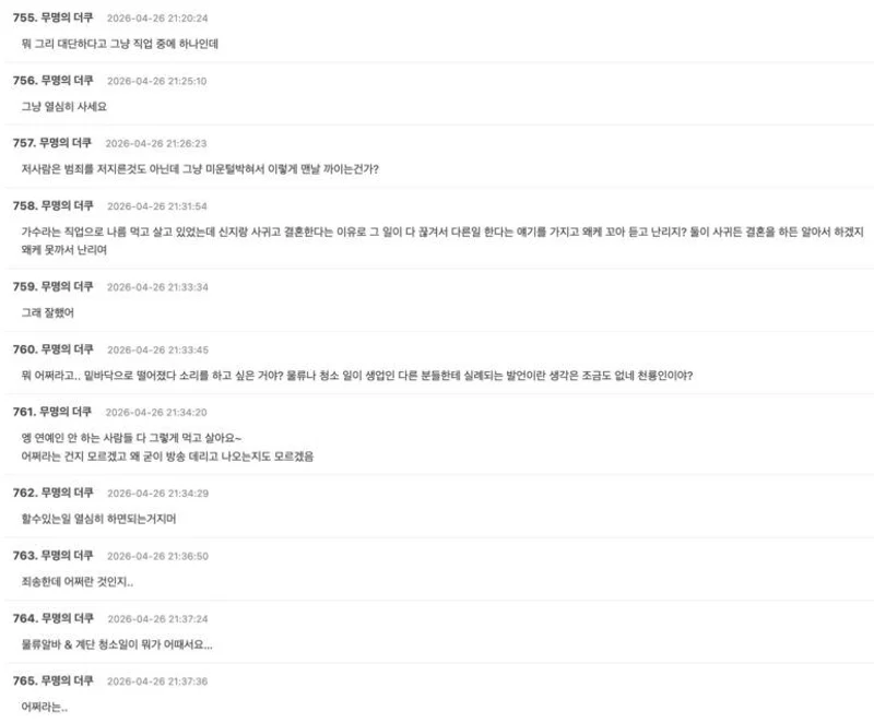 圖片來源：theqoo